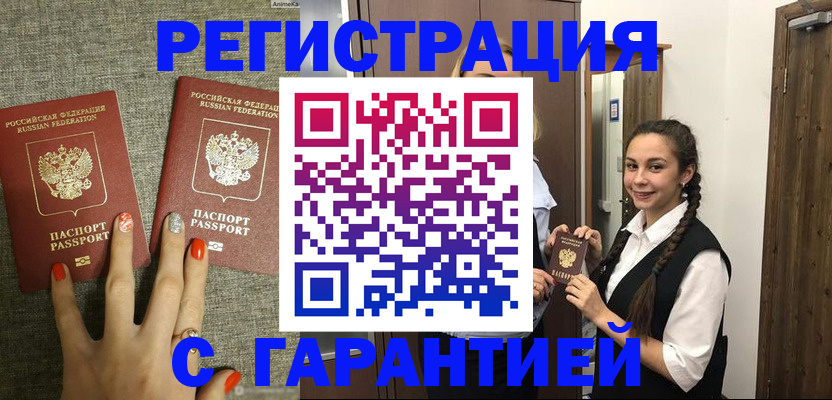 где прописаться в Поворино